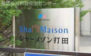 シャーメゾン打田の物件外観写真